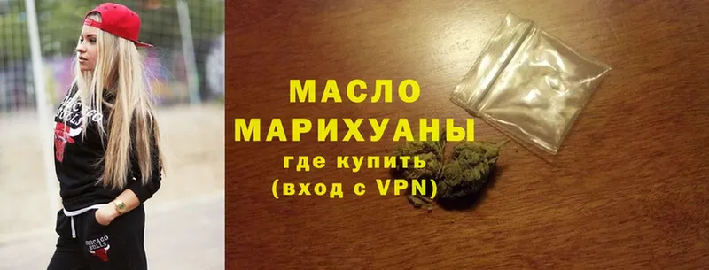 купить  сайты  omg сайт  ТГК THC oil  Боровск 